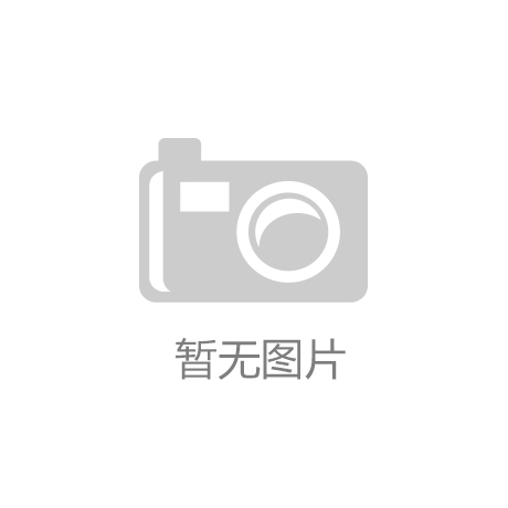 开云官方-鲁阳节能中标结果：高纯陶瓷纤维异形件项目