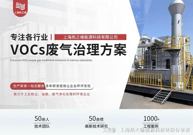 kaiyun官方-工业材料玻璃丝（即玻璃纤维）废气处理