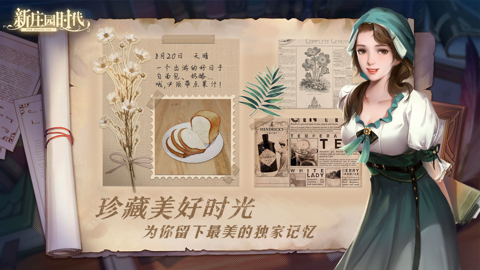 kaiyun官方-新庄园时代